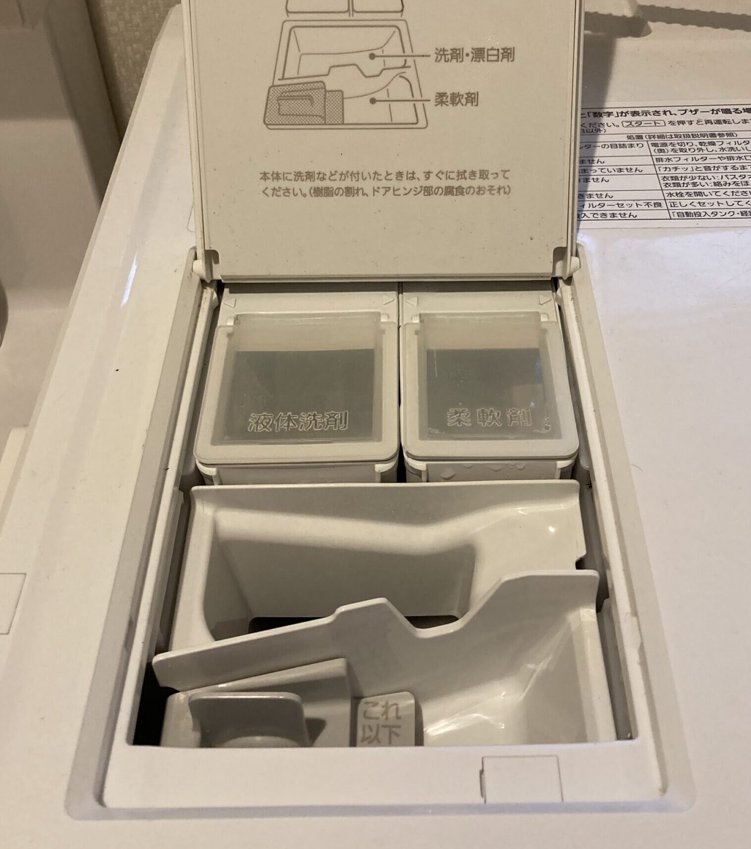 【実録】ドラム式洗濯機の「洗剤投入口とフィルター」の掃除方法 ずぼらパパのブログ